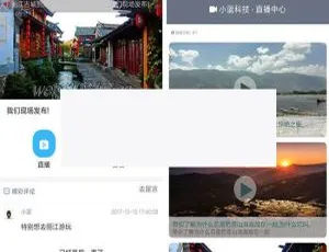 必看！图文直播v5.2公众号商用版来袭