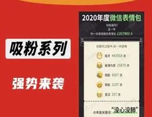 年度必看微信表情包v1.0.0-小文资源网