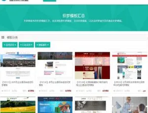织梦DedeCMS内核模板资源站整站源码：自适应手机端免费下