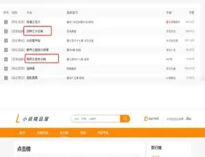 速领！小说精品屋网站源码免费分享，含支付、作者中心与自动采集-小文资源网