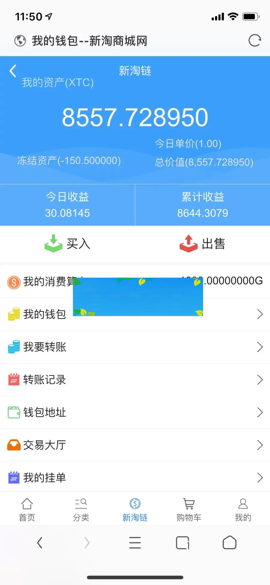 【亲测完整】互站价值23000的新淘商城全网独家全开源/挖矿/商城/认筹/商家入驻/三级分销/带教程