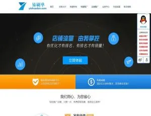 必看！PHP刷单交易任务平台源码及搭建教程