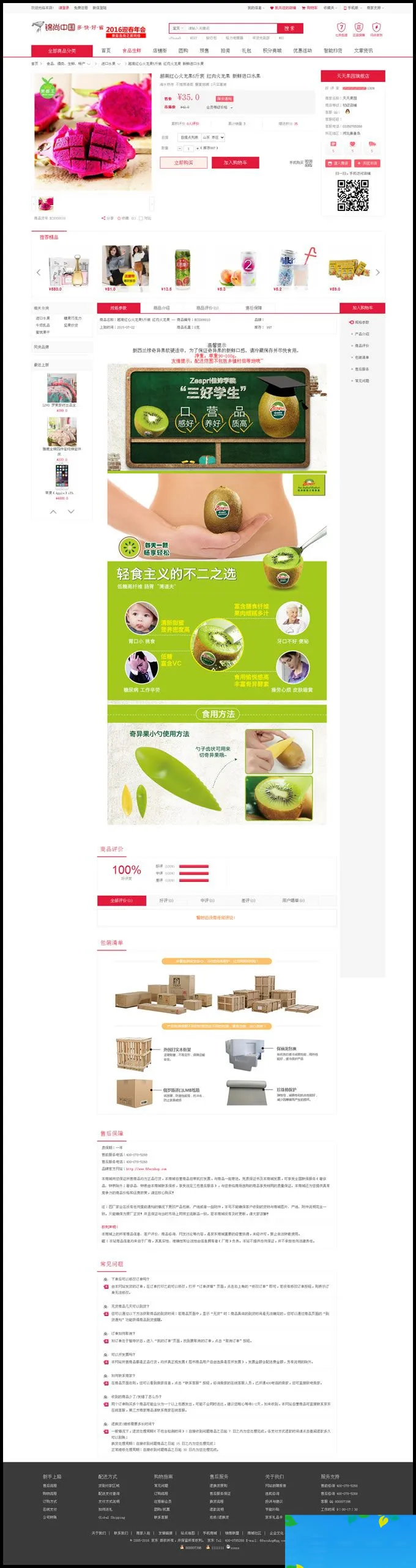 新版小京东V5.0二次开发解密开源版,淘宝天猫采集+虚拟销量+新版拼团+阿里大鱼插件