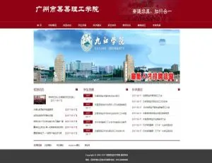 必看！织梦dedecms大学院校网站模板（含手机移动端）