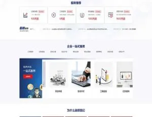 织梦dedecms 财务注册公司工商服务含移动端企业网站模板-小文资源网