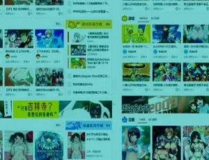 仿B站二次元动漫主题！Discuzx3.2 GBK模板-小文资源网