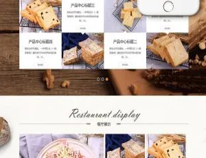 超赞！织梦DedeCMS蛋糕面包食品公司含移动端网站模板