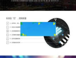 电子智能开关公司必备！织梦dedecms响应式网站模板（自适应移动端）