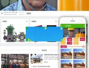 Dedecms调节阀调压器开关阀公司带移动端网站模板