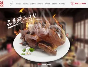 织梦dedecms特产美食食品公司响应式网站模板（适配手机移动端）