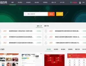 PHP 仿码农网整站源码：资源销售平台源码速下-小文资源网