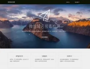 官方纯享！微信 QQ 域名检测接口源码及 API