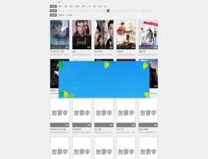 超实用简约苹果cms视频系统模板