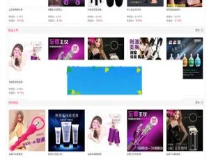 Ecshop性感皇后情趣成人用品商城源码（含手机版）