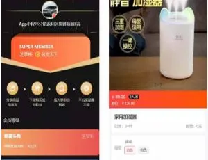 揭秘！芝麻当家运营级商城源码（含H5、小程序、网页）