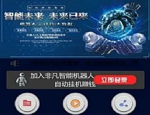 仿鸿海智能广告系统：Thinkphp内核 非凡智能机器人自动挂机源码 个人免签码支付及安装教程