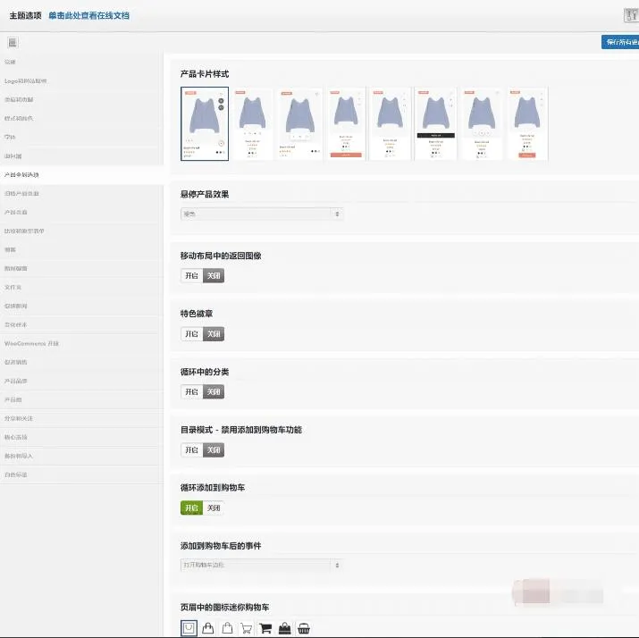 Elessi 5.1.4汉化中文版|WooCommerce AJAX电商服饰企业RTS支持WordPress主题