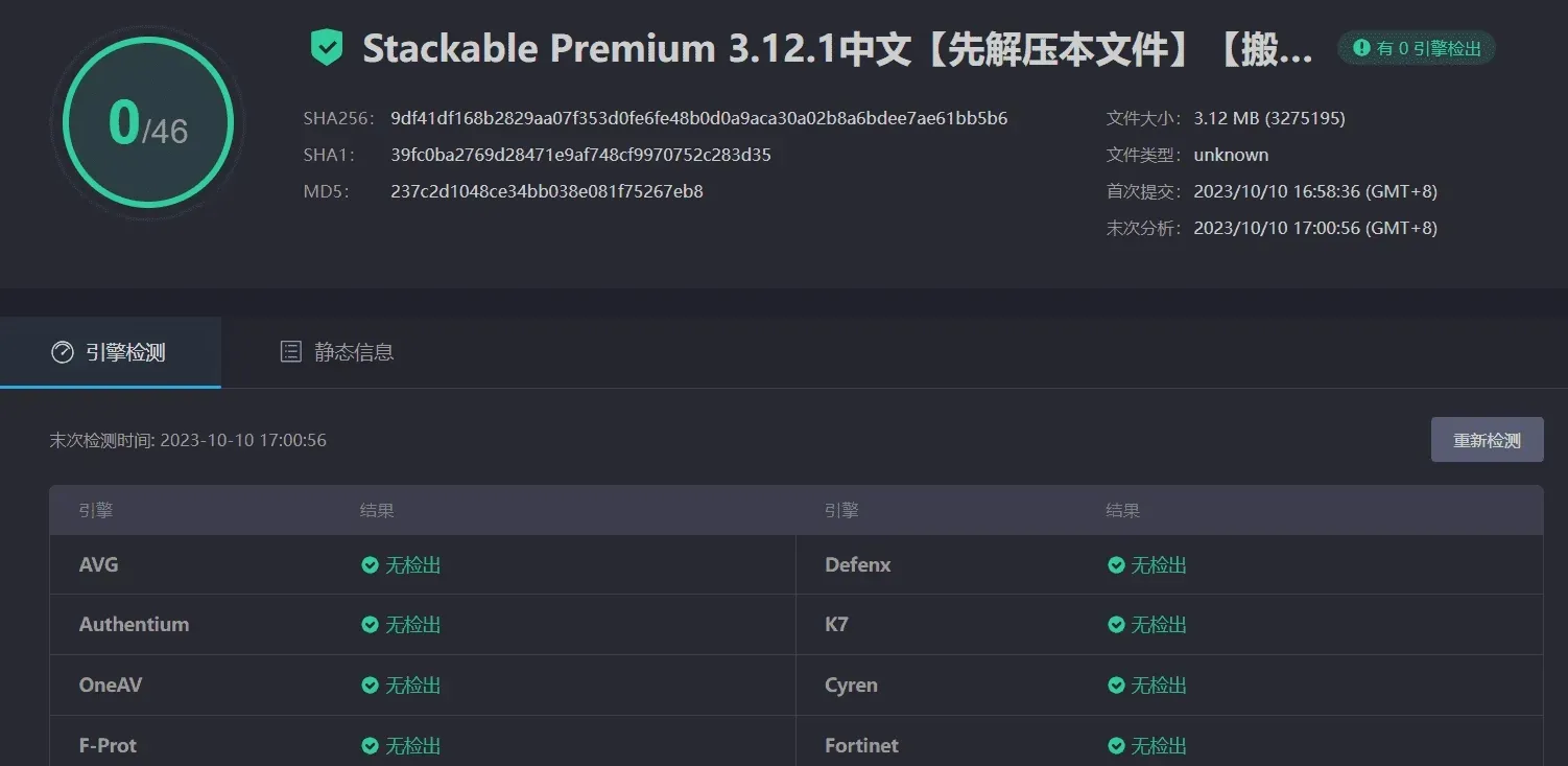 Stackable Premium 3.12.1汉化中文版|Gutenberg古腾堡区块自定义设计轻量WordPress主题