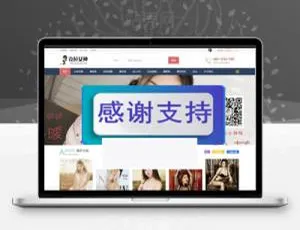 女神模特Discuz模板套图及GBK+UTF源码下载