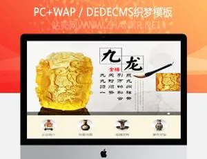 古玩瓷器艺术品交易中心织梦手机模板