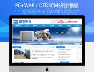 蓝色石材建材企业织梦网站模板大揭秘