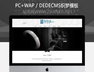 黑色钟表表带装饰品礼品类企业织梦模板大揭秘