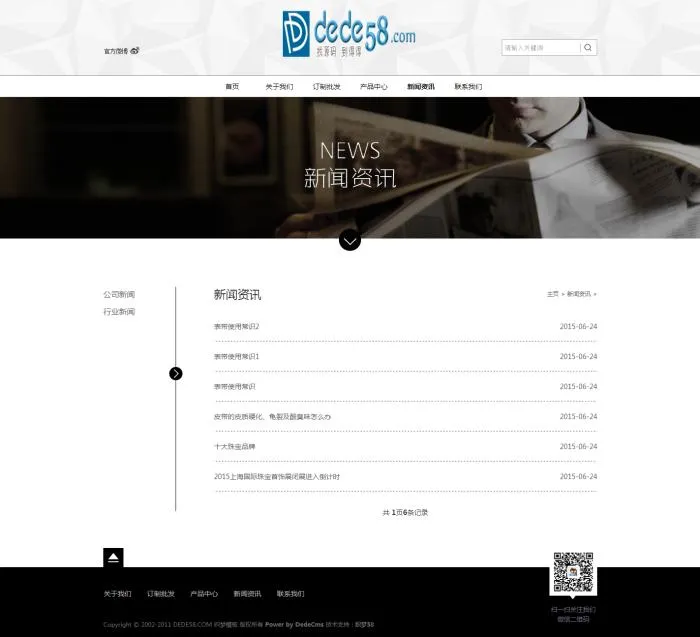 织梦黑色钟表表带装饰品礼品类企业织梦模板