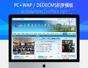 绿色中小学学校网站必备织梦模板