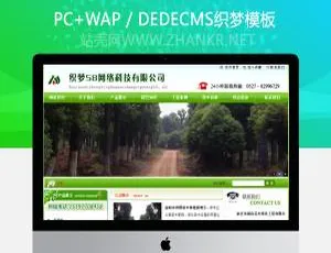 绿色苗木种植基地类织梦网站模板大揭秘
