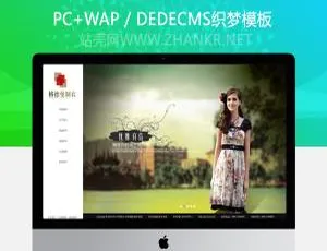 服装企业必备！超棒织梦模板助您搞定设计销售