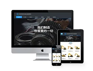 五金机械类织梦响应式模板：自适应移动端必备-小文资源网