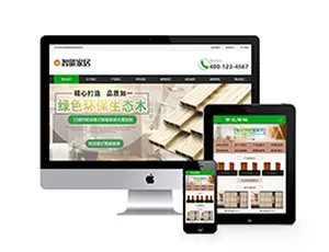 环保生态木材家居类织梦模板（含手机端）-小文资源网
