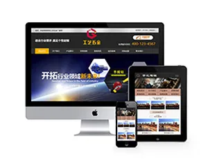 机械工艺五金类带手机端织梦模板