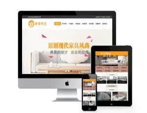 织梦家居布艺休闲沙发模板（含手机端）