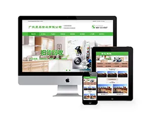 废品空调电视旧货回收织梦模板（含手机端）-小文资源网