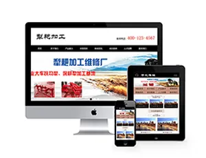 扶沟犁加工维修类带手机端织梦模板-小文资源网