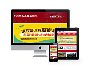 必看！大学院校学校类织梦模板（含手机端）