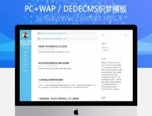 科技博客必备！织梦响应式新闻资讯模板（自适应手机端）