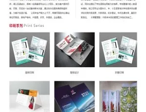 易优cms模板：响应式印刷海报画册设计网站源码