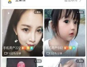 原生开发一对一视频社交源码：同城直播交友聊天系统