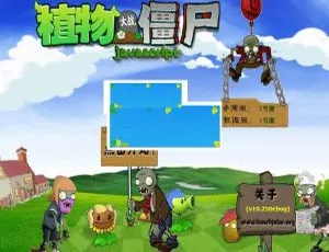 HTML5 植物大战僵尸游戏源码免费下载 - ss-小文资源网