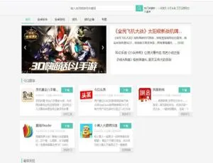 K312 PHP游戏应用市场APP源码下载：含网站与手机版-小文资源网