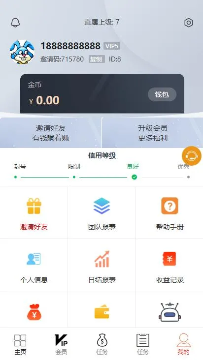 A942 【点赞任务系统】多语言版[中文+英文+泰语+繁体]已修复BUG[上传漏洞+已清后门]