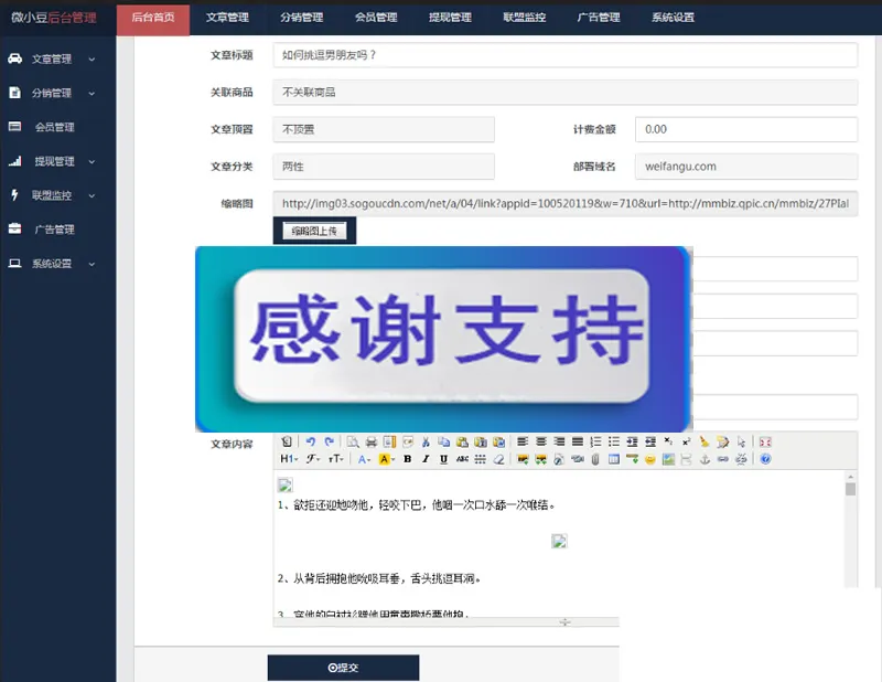 微小豆朋友圈分享赚钱系统最新版 微信文章转发赚