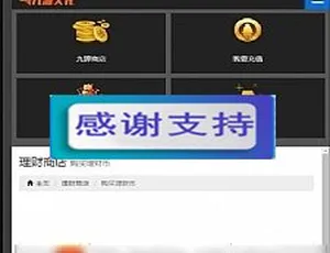 8级分销防黑版！每日返利分红平台整站源码含商城+安装教程
