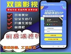 惊艳双端影视 APP 源码，全新 V3 后台