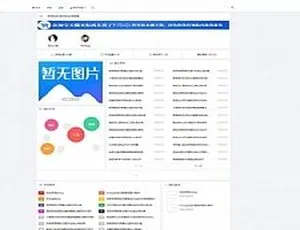 免费无需授权！大气简约emlog资源网下载站模板
