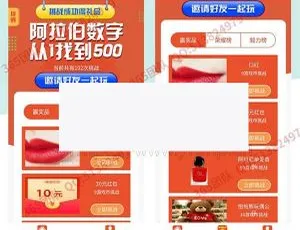 揭秘 365 找数字小程序 1.0.8+前端亮点