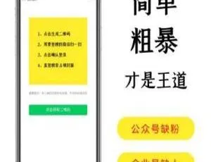 揭秘沃客1.0.2