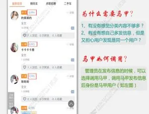 点微同城马甲灌水 3.0：必看！